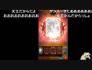 【人狼ジャッジメント】初心者ゲイルが女王噛み！