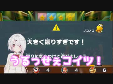 椎名唯華、マリオパーティにソロで挑んだ結果・・・【なりきりビート編】