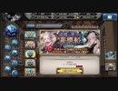 少女とドラゴン　ガチャ枠　追憶に憩う墓標船