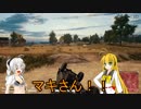 【PUBG】あかりちゃんと気ままに駆ける　その１７【VOICEROID実況】