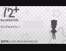 R81 simai ランブルローズ Re:MASTER