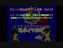艦隊これくしょんZ～超ポイヤ伝説～の、ちょっとだけ長いコメント返信　Part.03