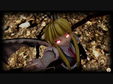 【毎月七日はルーミアの日】EXルーミア姉さんでunravel【東方MMD】