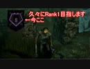 紫帯入りしましたが・・・[DbD実況]