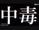 「東方MMD」アダルト映姫様の[A]ddiction