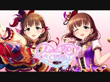 Destined Marionette（佐久間まゆMAD）