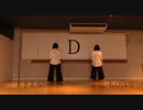 【ちびはな】D 踊ってみた【あきえら】