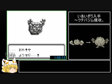 ポケットモンスター緑_RTA_イシツブテチャート_2時間45分50秒_Part4/9