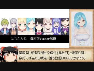 【ゆっくりVtuber解説】モイラ様の魂の200連投