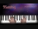 【キーマニ3rd】Blessingを弾いてみた