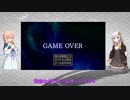 【VOICEROID実況】紲星あかりと桜乃そらの「未完のエリザ」ドキドキ実況プレイ【part3】