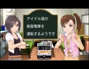 アイドル達が路面電車を運転するようです　part13（前編）