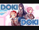 【Doki Doki Literature Club!】青春を取り戻したいから文芸部に入ろう　その１７【実況】