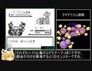 ポケットモンスター緑_RTA_イシツブテチャート_2時間45分50秒_Part6/9