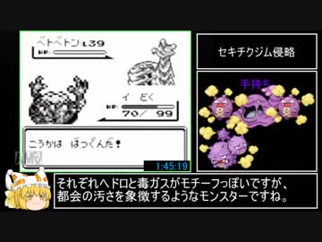 ポケットモンスター緑_RTA_イシツブテチャート_2時間45分50秒_Part6/9