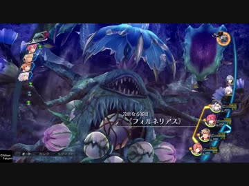 【閃の軌跡Ⅳ】vsフォルネリアス(初周ナイトメア 8/9)