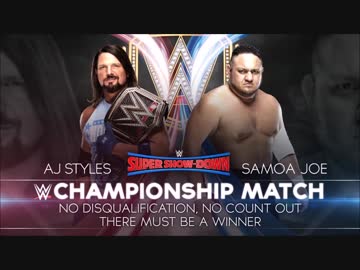 【WWE】AJスタイルズ(ch.)vsサモア・ジョー：No DQ Match【SSD18】