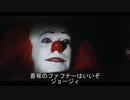 ペニーワイズが蒼穹のファフナーをオススメするようです