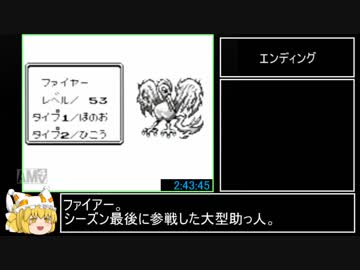 ポケットモンスター緑_RTA_イシツブテチャート_2時間45分50秒_Part9/9
