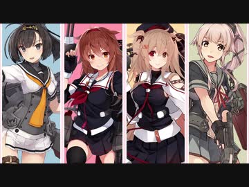 艦隊りれーしょん【艦これMAD／四水戦ver.】