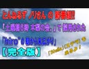 【完全版】とんねるずノリさんのラジオで採用！「hiro’の朝から末広がり」【トークと歌】