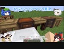 #2 1.12マインクラフトにmodを入れてゆっくり達が実況するようです