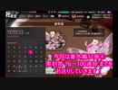 第17弾④〖かんぱに〗・ワ・黒い妖精さんで☆５を狙う。(黒封筒７６～１００通目)〖広報部 Lv.150(部長)〗