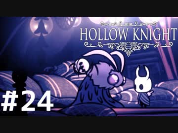 Hollow Knightが楽しすぎた！！【実況】24