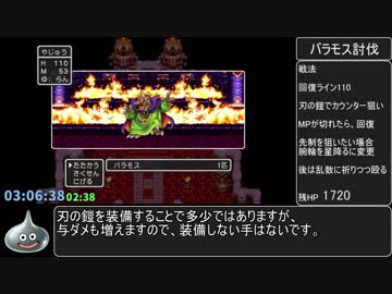PS4版DQ3勇者一人旅RTA_4:15:28_PART7/10
