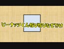 ピーナッツくん媚び媚びなぞかけをするバーチャルYouTuber【ぽんぽこ24CM応募】
