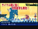 【ポケモン対戦USM】メガジュカイン構築だがギャラドスが頑張る対戦27