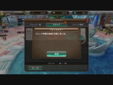 FEG 実況配信 大剣&フレンド承認バグ・名前表示バグ