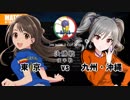 【高画質版】アイドル総出演！ 346ワールドカップ(終) 決勝戦 後半