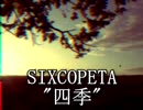 SIXCOPETA - 四季 (SIX, ぺーた, SYNCOPEACH)