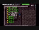 【YTL】うんこちゃん『トルネコの大冒険3アドバンス』 Part36【2018/10/04】