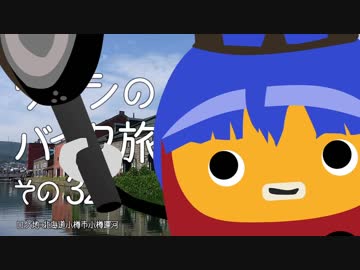 2017年 ワタシのバイク旅 vol.32