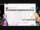 ゆかりさんがガンオンで這いつくばる　その6