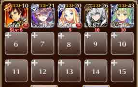 高みを求め続ける者たち【千年戦争アイギス ケラ王子+未覚醒イベユニ】