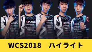 LoL WCS2018 日本代表 好プレイ集【世界大会】