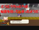 キューブクリエイター始めました【信号機】＃15