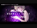 【ニコカラ】勧善懲悪のスティグマータ〈buzzG×洛天依〉【off_v】