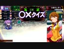 〔QMAXIV〕トナメNEO その4