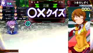 〔QMAXIV〕トナメNEO その4