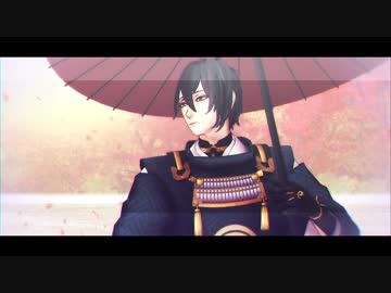 【MMD刀剣乱舞】紅葉愛唄【三条太刀】