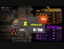 【Splatoon2】 2から始めてウデマエXを目指した結果【実況プレイ動画】