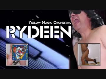 キンタマを思いっきりしばかれるRYDEEN
