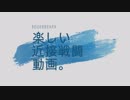 【ボーダーブレイク】たのしい近接検証【家庭版】