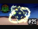 メタルの意思は終わらない！(MMXeno実況) #25