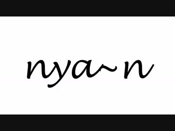 nya~n