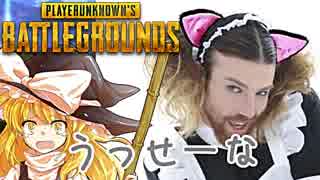 【pubg】pubgモバイル版実況の皮を被った宣伝動画【ゆっくり実況】